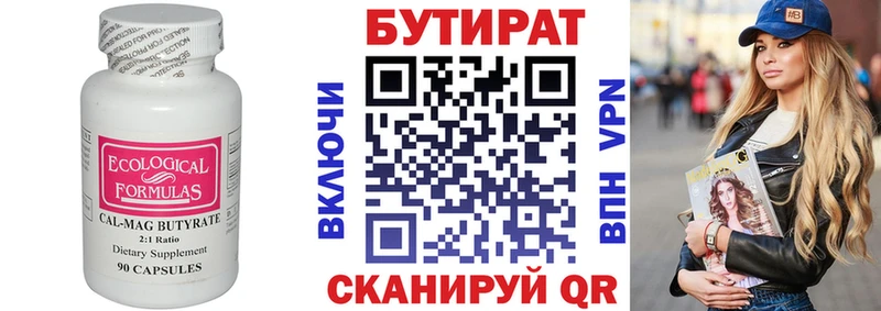 БУТИРАТ оксибутират  Оса 